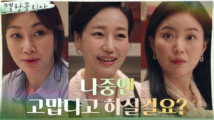 "지윤수 잘라주세요" 진경, 학부모들의 열화에 임수정 버릴까..?