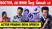 ரசிகர்கள்னாலே பிரச்சனைதான் | Actor Prabhu Deva Speech | Thael Movie Audio Launch | Filmibeat tamil
