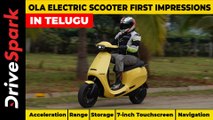 Ola Electric Scooter First Impressions In Telugu | S1Pro Model Range, Top Speed & Other Details