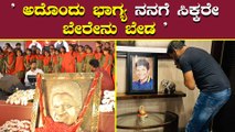 ಶಕ್ತಿದಾಮದ ಮಕ್ಕಳ ಜವಬ್ದಾರಿ ಹೊರುವ ಬಗ್ಗೆ ಪುನೀತ್ ಕುಟುಂಬದ ಜೊತೆ ಮಾತನಾಡಿದ ನಟ ವಿಶಾಲ್