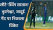 Ind vs NZ: Bhuvneshwar Kumar back with his Inwing, departs Mitchell on duck | वनइंडिया हिन्दी