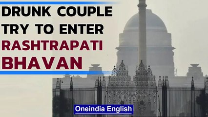 Télécharger la video: Delhi: An allegedly drunkcouple arrested for trying to enter Rashtrapati Bhavan | Oneindia News