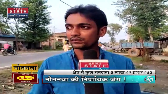 403 फोर नॉट थ्री : Uttar Pradesh चुनाव में विधानसभा क्षेत्र नौतनवा में कौन जीतेगा चुनावी रण?