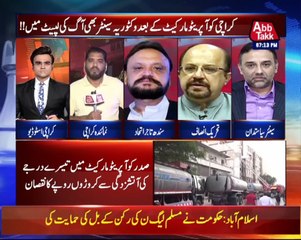 Blaze Continues To Rage at Karachi Victoria Market | Benaqaab 17 November 2021 | AbbTakk News | BH1H