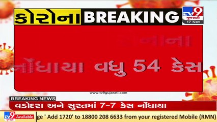 Sudden spike in Covid-19 cases across Gujarat, 54 new cases recorded in last 24 hours _ TV9News