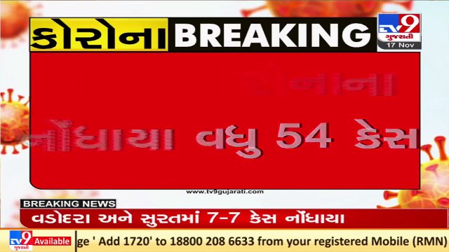 Sudden spike in Covid-19 cases across Gujarat, 54 new cases recorded in last 24 hours _ TV9News