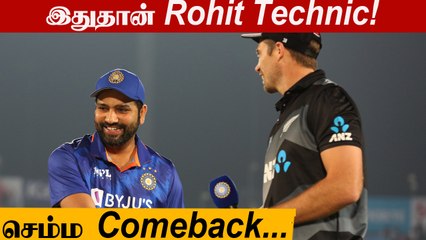 IND vs NZ அதிரடியை காட்டிய Guptill, Chapman ஆனா Finishing? | Oneindia Tamil