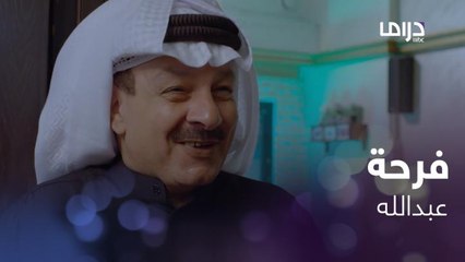مسألة وقت الحلقة 3: عبدالله سعيد بطلب علي الزواج من ليال