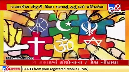 Police arrests 4 accused in Bharuch forced religious conversion case _ TV9News