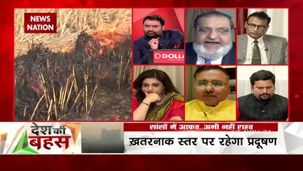 Desh Ki Bahas : दिल्ली की हवा सांस लेने के लायक नहीं : डॉ. एम वली