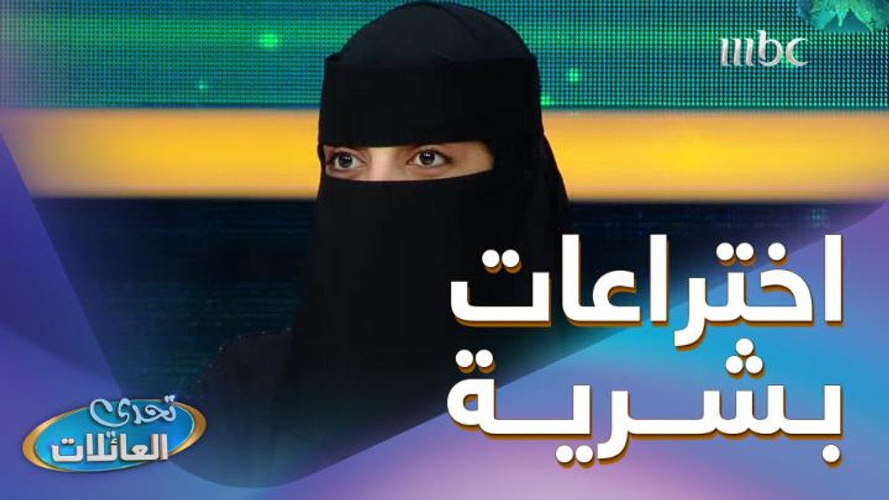 اذكر اختراع غيّر حياة البشر؟