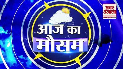 आज के मौसम का हाल | 18 November Today Weather Report | Weather Update | Weather News