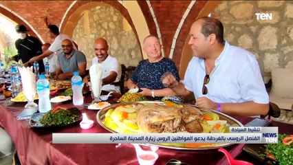 القنصل الروسي بالغردقة يدعو المواطنين الروس زيادة المدينة الساحرة