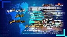تعليق رغد صدام حسين على ترشح ابن معمر القذافي يثير الجدل في ليبيا .. لماذا ؟؟