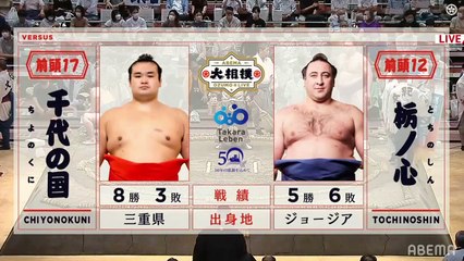 Chiyonokuni vs Tochinoshin - Aki 2021, Makuuchi - Day 12