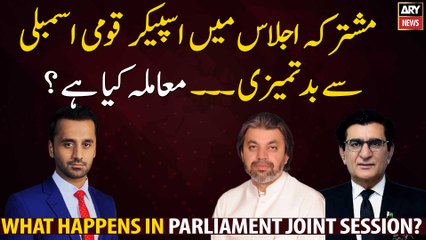 What happens in Parliament Joint Session?