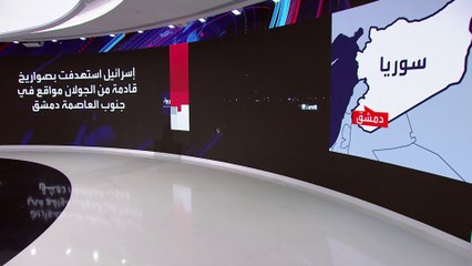 إسرائيل تواصل ضرب الأهداف الايرانية في سوريا