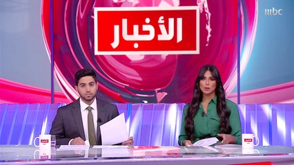 مدير الوكالة الدولية للطاقة الذرية "رافييل غروسي" يبدي قلقه إزاء تعرض مفتشي الوكالة لتفتيش جسدي مكثف في إيران