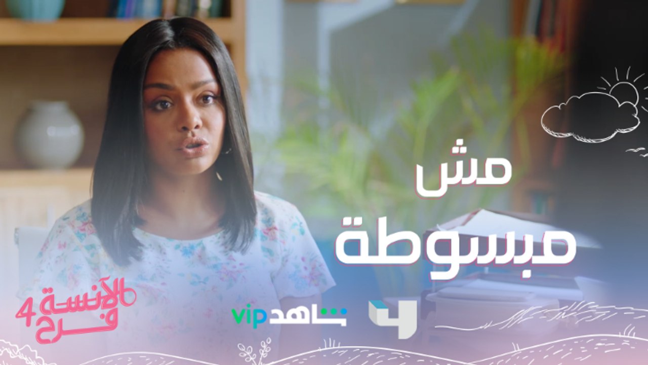 فرح بتدور على شغل..وماجد بيدور على نجمة خليجية تشاركه لهيب القبطان لا تفوتوا #الآنسة_فرح يعرض من الأحد إلى الخميس الساعة العاشرة بتوقيت السعودية على #MBC4