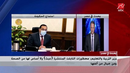 مشكلة تنسيق شهادات الـIG عند التربية والتعليم أم التعليم العالي.. شاهد رد الدكتور طارق شوقي