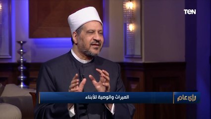 شروط الهبة أو العطية من الآباء لأولادهم فبل الوفاة ⬇️.. هل واجب المساواة فيها؟