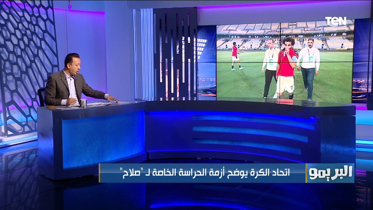 صادق عن أزمة الحراسة الخاصة لـ صلاح": هو أفضل ل...