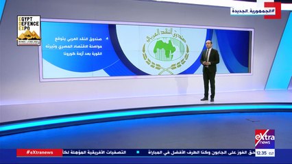 إكسترا نيوز تبرز نجاح الدولة فى الاقتصاد والطاقة المتجددة والقضاء على المناطق غير الآمنة