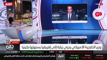 ...الماني مستشار الرئيس المصري الأسبق ورئيس...