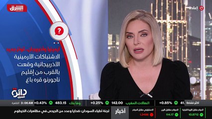 ...هذه المنطقة نزاع يجر نزاع . فالاشتباكات ...