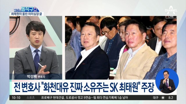 檢, ‘화천대유-SK 연관설’ 제기 변호사 소환