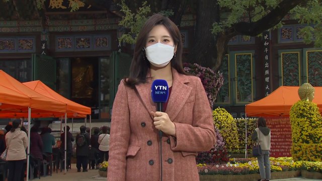 [날씨] 수능일, 예년보다 포근...중서부 약한 비 / YTN