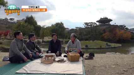 피크닉 명소에 '방화수류정'에서 즐기는 죽마고우들의 즐거운 수다