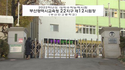 두 번째 '코로나 수능'...제2교시 수학영역 시험 중 / YTN