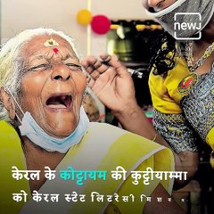 Meet The 104 Year Old Kerala Woman Who Scored 89% In Literacy Exam