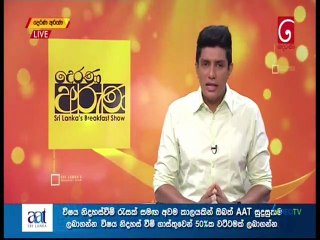 Derana Aruna 18-11-2021