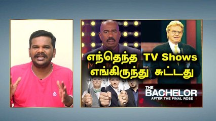 நம்ம தமிழ் TV Shows எல்லாம் எங்க இருந்து Inspire ஆனது  தெரியுமா | Filmibeat Tamil