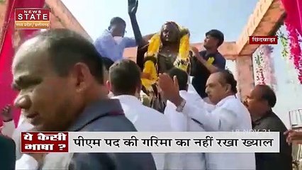 Chhindwara में MP के पूर्व CM कमलनाथ BJP पर हमला बोलते समय भूले भाषा की मर्यादा