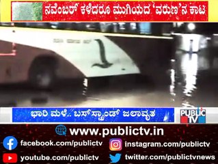 KR Pet KSRTC Bus Stand Inundated Due To Heavy Rain | Mandya
