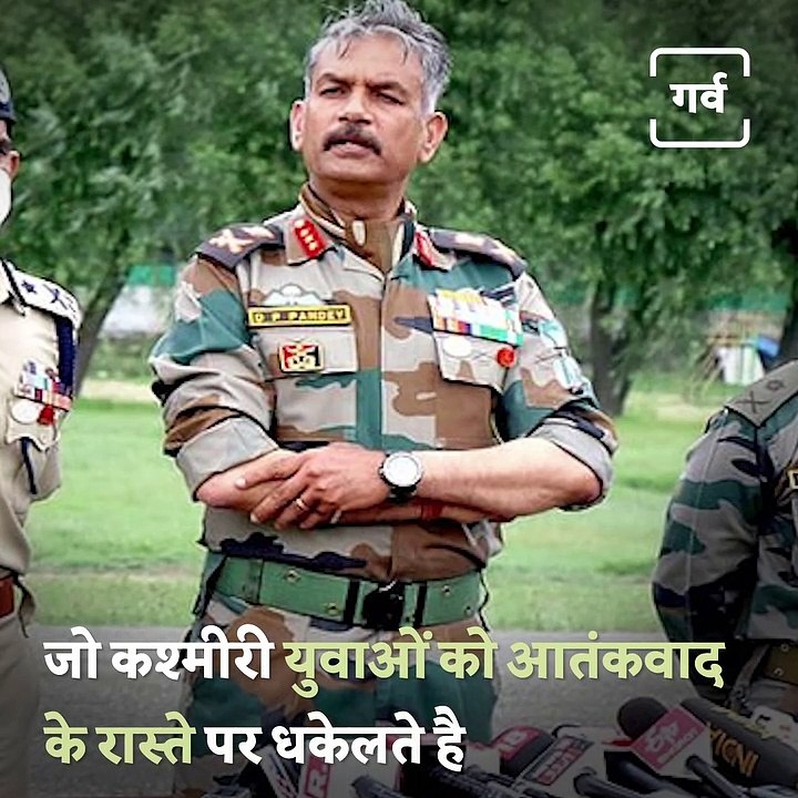 Indian Army's Lt Gen Dp Pandey Explains What Is White Collar Terrorism In Kashmir