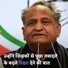 Did You Pay Bribes For Postings, Rajasthan CM Asks Teachers