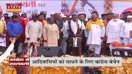 MP के पूर्व CM कमलनाथ ने आदिवासी नेताओं की बुलाई बैठक