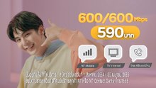 NT ValueMAX Fiber สปีดเกินใคร แถมได้เพิ่มอีก 3 ต่อ !