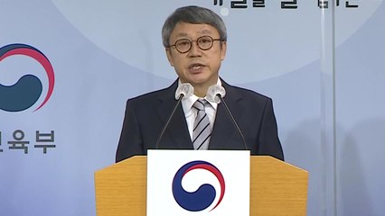 수능 출제위원장 "예년 출제 기조 유지...선택과목별 유불리 최소화" / YTN
