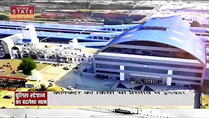 रेलवे स्टेशन के बाद Habibganj पुलिस स्टेशन के नाम बदलने की मांग उठी