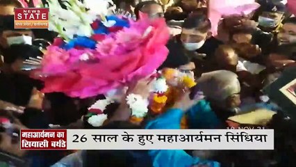 क्या BJP में शामिल होंगे ज्योतिरादित्य सिंधिया के बेटे महाआर्यमन