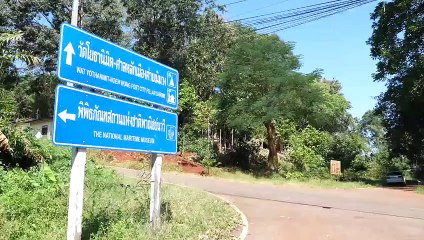 จันทบุรี
