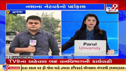 Another 24 kg heroin  worth Rs 120 cr seized from Dwarka _ TV9News