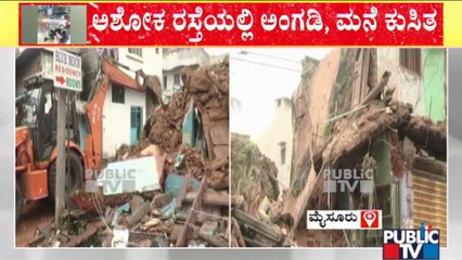 Heavy Rain In Mysuru; A House and Shop In Ashoka Road Collapses