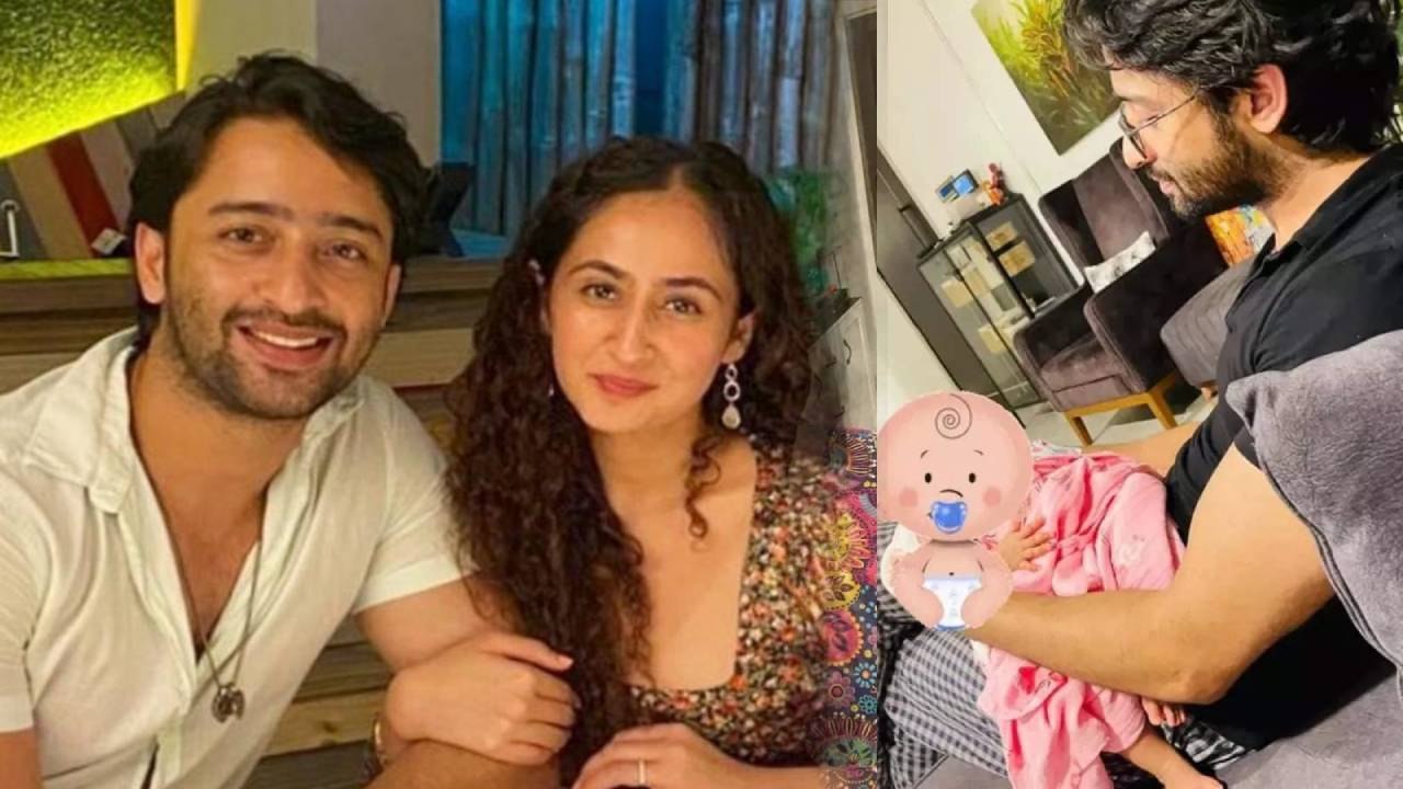 Shaheer Sheikh ने पहली बार अपनी बेटी  का बताया   नाम, हर किसी को आ रहा है पसंद | FilmiBeat