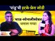 PANDU: Bhau Kadam-Sonalee Kulkarni Spl Interview 'पांडू'ची हटके-फ्रेश जोडी भाऊ-सोनालीसोबत धमाल गप्पा